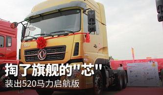 国产卡车谁最好开啊视频,揭秘谁才是最佳选择？