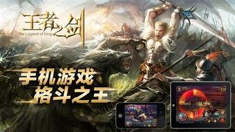 测评国产王者之剑的视频,剑指巅峰，国产武侠手游新篇章